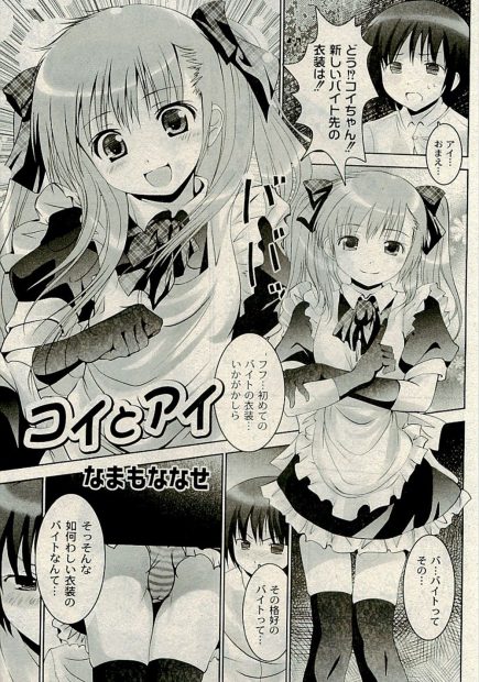 【エロ漫画】男の幼なじみの女のバイトのメイド服がエロかったので、反対したら、女が挑発し始め、裸エプロンになって包茎チンポから皮をむいてあげて、処女マンコに挿入して中出しするｗｗｗ