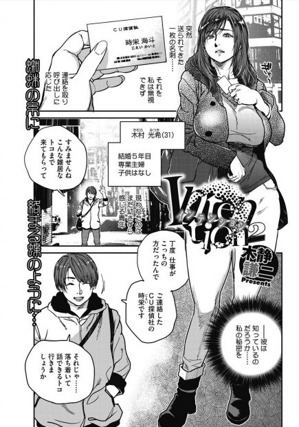 【エロ漫画】爆乳人妻が集団レイプされ肉便器になっていた時の映像を手に入れた探偵が、人妻がド淫乱であることを見抜き、無理やり襲い掛かり、NTR中出しセックスするｗｗｗ