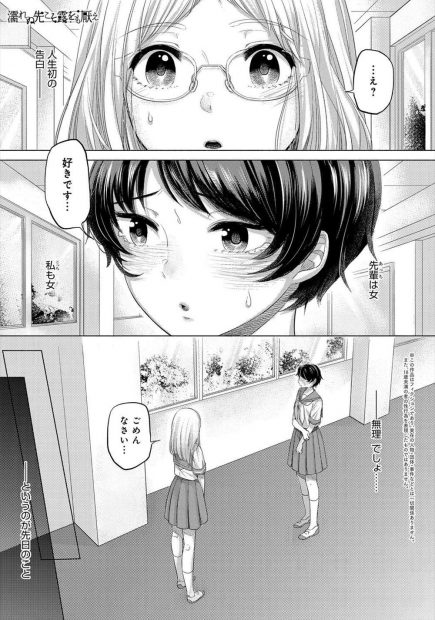 【エロ漫画】告白してきたあこがれの百合の先輩が男子たちに集団レイプされてイキまくっている姿を見かけ、後日先輩たちに呼び出され、目の前でレイプされているので一緒に襲ってみたｗｗｗ