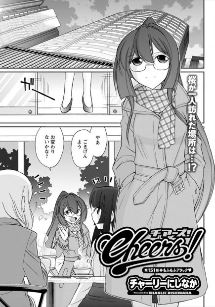 【エロ漫画】同級生に恋愛相談をしているお嬢様のメガネっ娘がウサギが好きなことを思い出し好きな男にバニー姿で夜這いしちゃったｗｗｗ