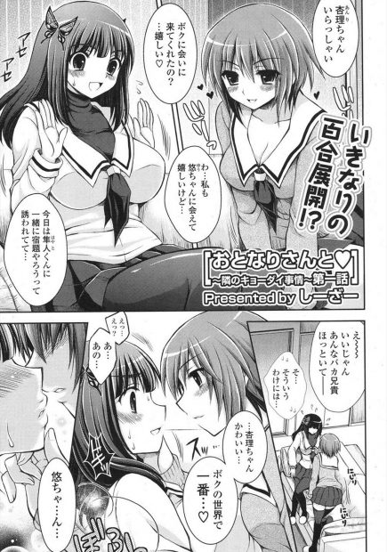【エロ漫画】巨乳の彼女のことが大好きな妹のせいで家でエッチができない彼は学校の茶道部の部室でこっそり激しく中出しセックスしちゃうｗｗｗ