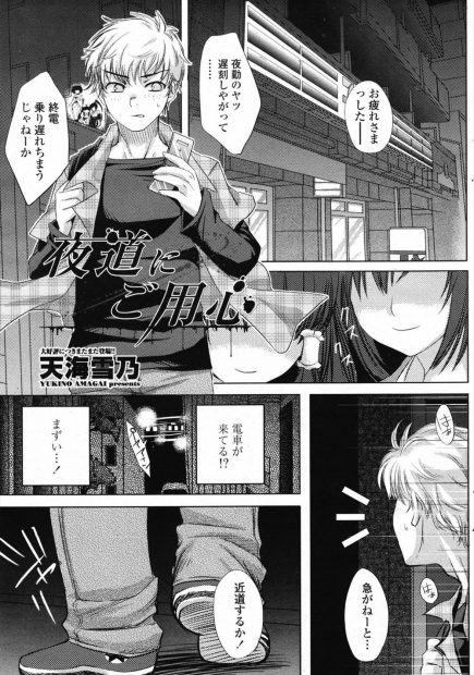 【エロ漫画】夜道に迷子を見つけ声をかけたら拉致監禁された男！現代に生きるビッチなくノ一三姉妹に逆レイプされて4p乱交姉妹丼で童貞卒業しちゃう！