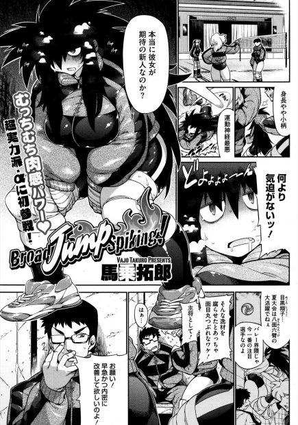 【エロ漫画】冷え性の女性にマッサージしてあげたら勝手に性感マッサージになり発情してセックス要求され断ったら押し倒されて騎乗位逆レイプされちゃった！