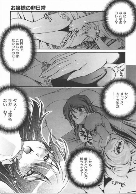 【エロ漫画】いきなりふたなりチンコが生えてきちゃったお嬢様！家のメイドさんに相談したら手コキ手マンされてフェラチオ中出しされて筆おろしされちゃう百合プレイｗｗｗ