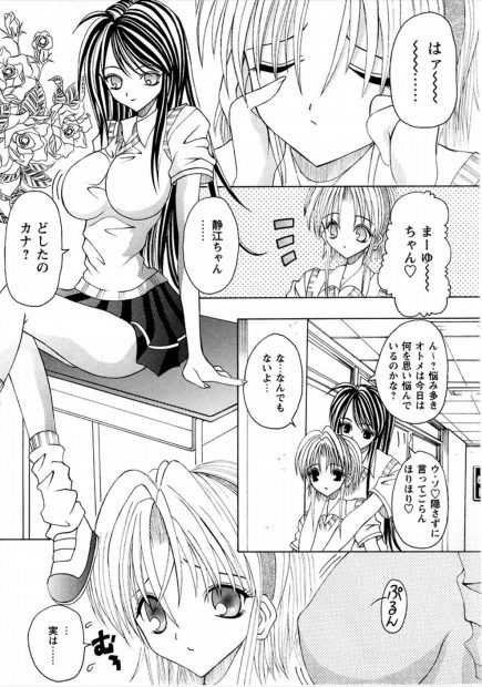 【エロ漫画】貧乳気にしているJKが友達に体育館倉庫で押し倒され百合ックス！いつの間にか男達に囲まれて輪姦乱交レイプされ二穴挿入で友達と一緒にイッちゃうｗｗｗ