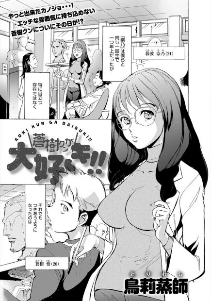 【エロ漫画】初めて付き合った彼女との処女喪失＆童貞卒業イチャラブセックス！本から情報を得て実践する彼女にフェラチオしてもらったり立ちマン生挿入中出ししまくっちゃうｗｗｗ