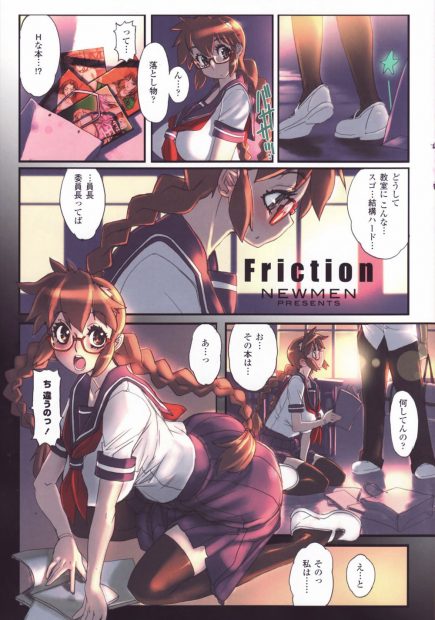 【エロ漫画】メガネJKが放課後の教室でエロ本を見つけて変態男子に見つかりオナニー用のズリネタだと勘違いされ陵辱レイプ生挿入中出しされる…という妄想