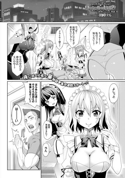 【エロ漫画】接待でイケメンリーマンが気になる風俗嬢がお客様とのセックスを目の前で見せて襲われようとするが失敗してプライドが傷ついたｗｗｗ