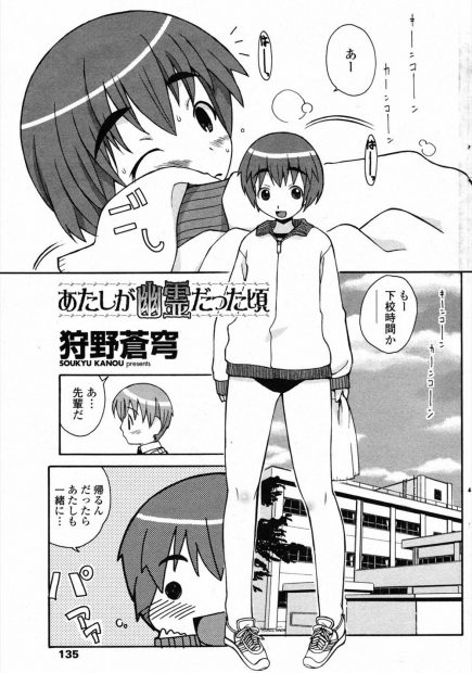 【エロ漫画】幽霊になった姉と体育倉庫で近親相姦セックスしてたら後輩に見つかり一緒に3p乱交セックスして生挿入中出しイチャラブセックスしちゃうｗｗｗ