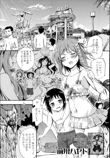 【エロ漫画】プールでおっぱいばかり見ている弟に「自分を見て！」とおっぱい触らせて夜のプールで近親相姦騎乗位セックスする姉弟ｗｗｗ