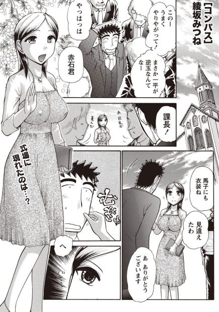 【エロ漫画】結婚式の直前に新婦のウエディングドレスの下に隠れて手マン＆クンニしてイチャラブセックスし始める新郎がバック中出しまでしちゃうｗｗｗ