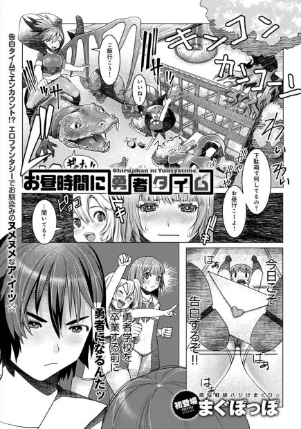 【エロ漫画】触手にレイプされてアナルもまんこも二穴責めされちゃう女の子…助けにきた男の子に告白されて激しい野外セックスで69にフェラで中出しも濃厚ｗｗｗ