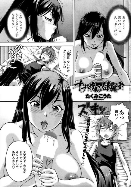 【エロ漫画】巨乳変態保険医が悩んでるおねショタ男子生徒にウソついて治療と称して筆おろしセックスｗｗオナニーしてるところを見つけて何度も大量中出しでちんぽフェラして夢中ｗｗｗ
