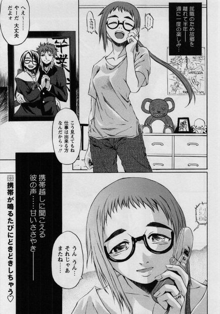 【エロ漫画】彼氏との電話越しで部長にレイプされて肉便器調教される巨乳OL…アナルもおまんこも犯されて泣きながらかんじまくる！