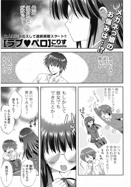 【エロ漫画】ヒロインのコスプレしたメガネっ娘巨乳JKが写真撮られてたら幼なじみに見つかってトイレに連れ込まれイチャイチャラブラブ中出し濃厚セックスで初体験♡