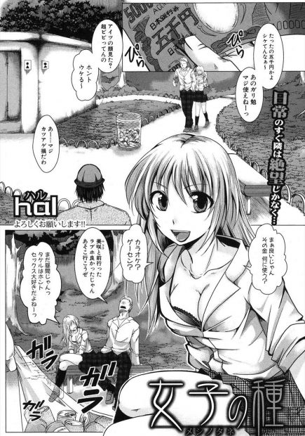 【エロ漫画】浮浪者をバカにしたカップルをトイレに拉致監禁して女を輪姦陵辱レイプ！男は売り払ってオナホールとしてオマンコもアナルも使いまくり腹ボテにｗｗｗ