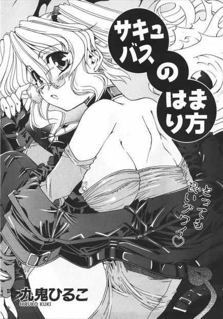 【エロ漫画】隣に座るJKはサキュバス！信じられない男子生徒が悪魔コス着させて輪姦レイプしたら発情スイッチ入って絶倫性欲に付き合わされる羽目にｗｗｗｗ