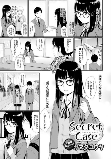 【エロ漫画】メガネJK彼女がハメ撮りAV持ってるのを発見して気まずくなったと思ったらフェラチオ正常位生ハメできちゃったｗｗｗ