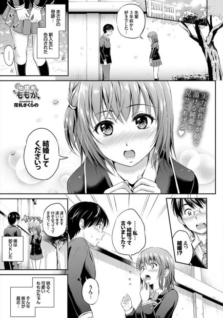 【エロ漫画】お姉ちゃんと仲良くしている彼氏に嫉妬したJK彼女が携帯をパンツの中に入れてオマンコ触らせ教室セックスｗｗｗｗ