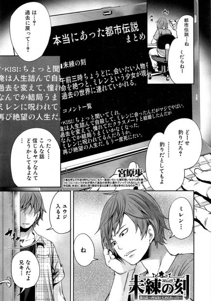 【エロ漫画】イジメられっ子JK幼馴染を男子トイレに連れ込んでレイプする男子学生…心が壊れて自分から乱交し始めてアナルまで差し出す姿を見て自分の愚かさを知った彼は…