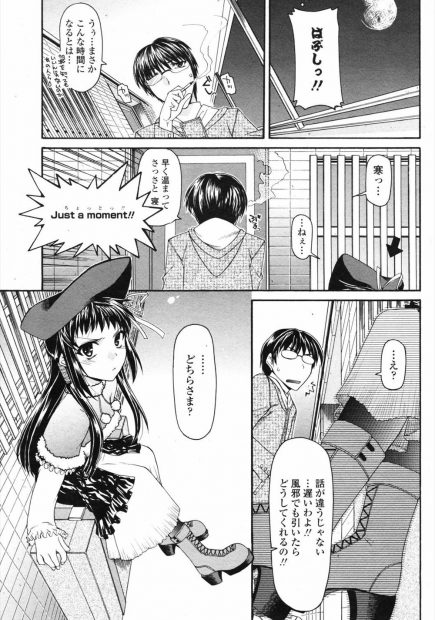 【エロ漫画】初めて出会うお嬢様が家に押しかけて逆レイプ！ガーターベルト履いて手コキして挑発し正常位セックスｗｗｗ