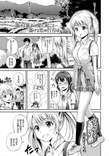 【エロ漫画】血の繋がらない兄に匂いオナニー見られたJC！自分の思い伝えて中出しだいしゅきホールドｗｗｗ
