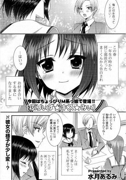 【エロ漫画】初めての彼氏は人前で手マンしてくる変態！教室でクンニしだして制服着衣ハメでバック挿入で生ハメ中出ししちゃいますｗｗｗｗ