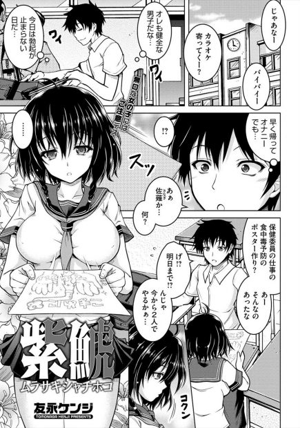 【エロ漫画】無口な巨乳JKをレイプしようとしたクズ！実はドSだったJKに殴られ罵倒され騎乗位で逆レイプされる！
