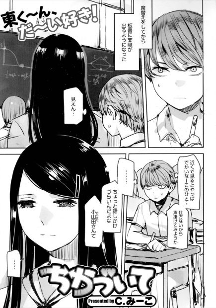 【エロ漫画】高身長JKから壁ドンされてフェラチオ！逆レイプみたいに騎乗位生挿入されて中出しイチャラブセックスしちゃったｗｗｗｗ