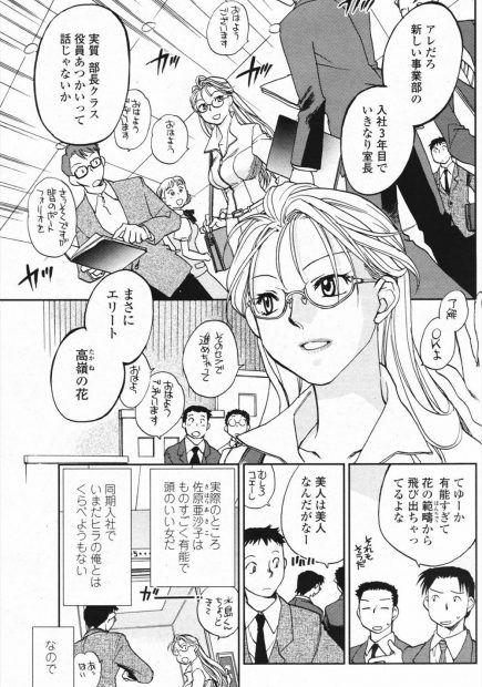 【エロ漫画】セックス途中に仕事の連絡が入り中断して仕事場へ…ムラムラした気持ちに抑えがきかずキスして正常位＆バック中出しｗｗｗｗ