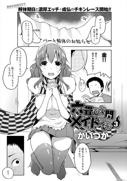 【エロ漫画】成仏できないメイド幽霊がいっぱいヤリまくってイキまくれば成仏できるかも！？お香炊いて乳首責めお祓いスパンキングなど様々なプレイしてみるｗｗｗ