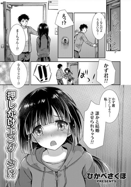 【エロ漫画】幼馴染が誰かと結婚する前に既成事実を作りたい…ぷっくりおっぱい堪能して初めての生挿入正常位セックスｗｗｗｗ