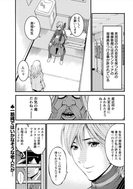 【エロ漫画】監獄の中でレズレイプして激しい3Pで巨乳死刑囚にたっぷりクンニに手マンでおしおきするが男性看守も生挿入セックスできもちよくさせられるｗｗｗ