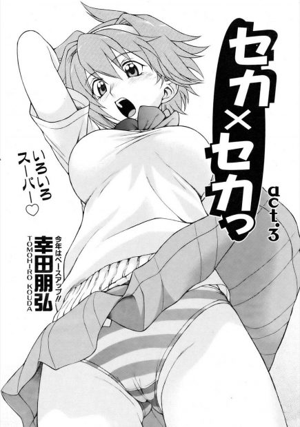 【エロ漫画】体力消耗が激しい巨乳の転校生の体力回復方法は性交ｗｗ狭いロッカーで密着しながら素股に生挿入セックスでたっぷり中出しｗｗｗ