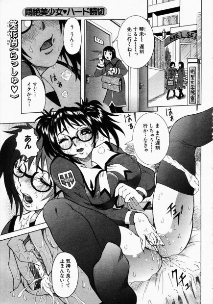 【エロ漫画】援交ギャルたちが巨乳JKの制服脱がせて監禁拘束して逃げちゃって見つけた寮の管理人に中出しレイプされちゃうｗｗｗ