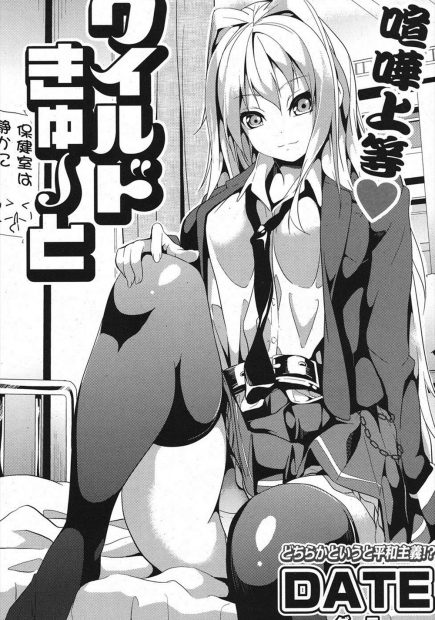 【エロ漫画】男勝りな巨乳幼なじみにが急に女の子の顔するから勢いで告白して保健室でイチャイチャラブラブ中出し濃厚セックス初体験しちゃうｗｗｗ