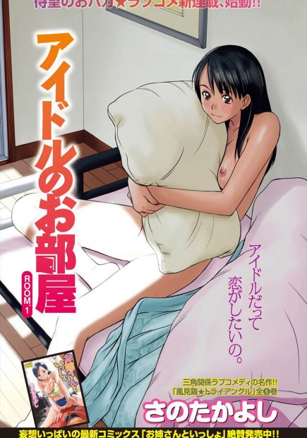 【エロ漫画】いつものようにソープでおきにいりの嬢とセックスする893の男…カタギになるので最後に激しい中出し濃厚セックスで巨乳嬢と別れて女子寮の管理人になることにｗｗｗ