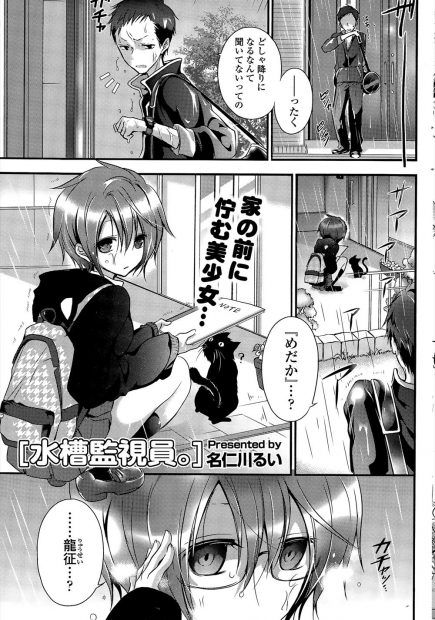 【エロ漫画】お風呂で溺れたことのある幼馴染が雨に濡れて風邪を引きそうなので一緒にお風呂に入ったら発情してイチャラブセックス生ハメ中出しｗｗｗ