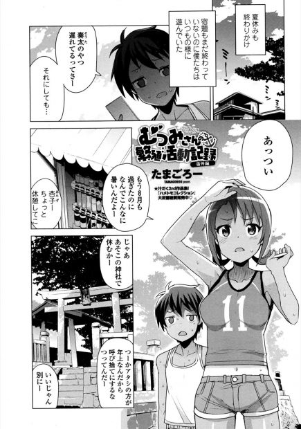 【エロ漫画】友達が今頃おねショタでパコッてると思った男女二人がムラムラして青姦セックス！パコッてると思った少年がやってきて二穴挿入3p乱交プレイしちゃったｗｗｗ