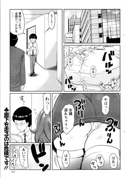 【エロ漫画】ぶつかったぽっちゃり系女子社員に惚れた男が彼女が処女でチンポ好きとわかりデートして処女喪失イチャラブセックスしちゃったｗｗｗ