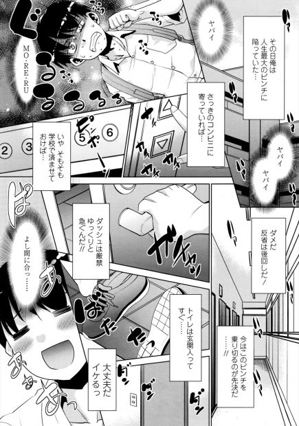 【エロ漫画】初恋のお隣のお姉さんに脱糞シーン見られ撃沈する青年がお風呂で洗ってもらっておねショタ慰めセックスしてもらい生挿入中出しｗｗｗ