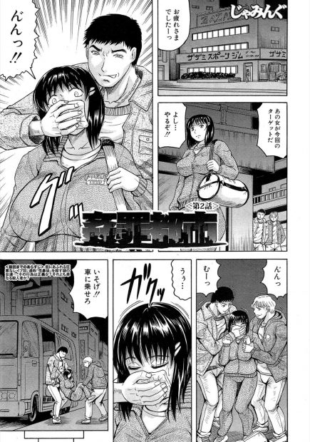 【エロ漫画】女を痛めつけて犯して楽しむ外道男どもに立ち向かう巨乳捜査員が感電させられ動けなくなり陵辱輪姦レイプされるｗｗｗ