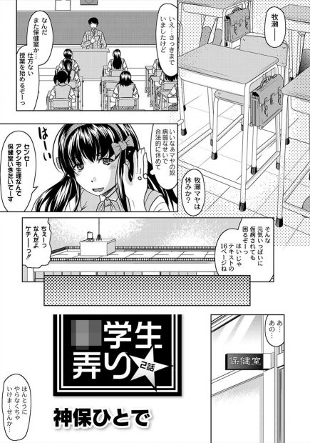 【エロ漫画】友達の後をつけたらオジサンとの援交シーンをみて乱入するも捕まりシャブ漬けにされて処女喪失3p乱交キメセクレイプされてしまうJK…