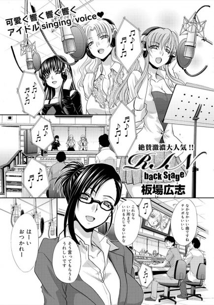 【エロ漫画】予算がないアイドルはプロデューサーの命令でスタッフに輪姦乱交レイプされる！それをズリネタにするためにハメ撮りしている女プロデューサーｗｗｗ