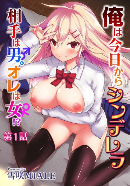 【エロ漫画】女子制服来たら女体化したヤンキーが男子トイレでクリオナしてたら男子生徒に見つかり処女喪失輪姦乱交レイプされちゃったｗｗｗ