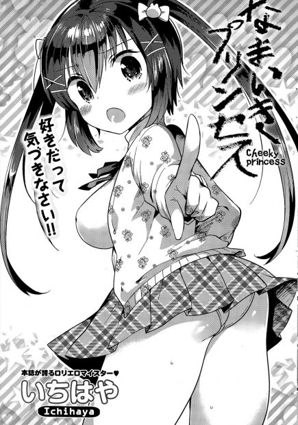 【エロ漫画】一目惚れした男子のために部活に入ったのに告白できず彼の服でオナニーし目撃され両思いとわかって制服ハメイチャラブセックスしちゃったｗｗｗ