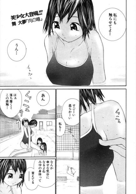 【エロ漫画】体に触れられると皆を幸せにする肉感のJKがその体質を確かめるためにギャル友の彼氏と目の前でフェラチオ、処女喪失公認NTRセックスしちゃった！