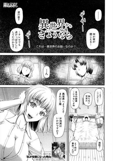 【エロ漫画】異世界に来て不安な男を５人の巨乳姉妹がエッチでご奉仕ｗｗ目隠し拘束プレイにお風呂でパイズリフェラにWフェラに激しい中出し濃厚セックスでハーレム三昧ｗｗｗ