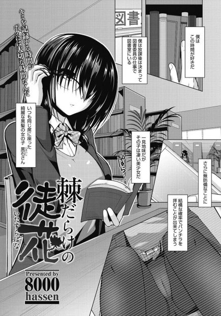 【エロ漫画】盗撮していたことがバレた先輩がメガネ巨乳ビッチ美少女JKに脅されてパンパンに勃起したちんぽフェラされて大量口内射精してバックに騎乗位で生挿入中出し種付筆おろしセックスｗｗｗ