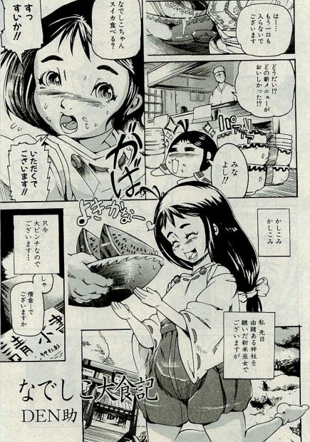 【エロ漫画】ラーメン屋に騙されて媚薬入りの新メニューのラーメンを味見させられた巨乳巫女がフェラさせられてまんこから白いおつゆもあふれまくりの激しい中出しレイプでツケをチャラにｗｗｗ